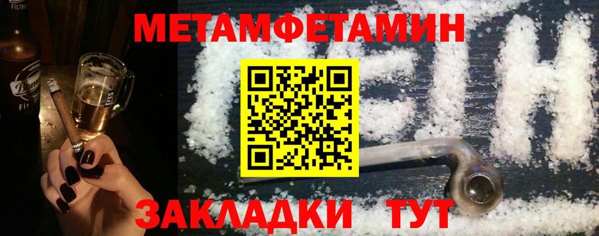 Амфетамин Розовый Камышин