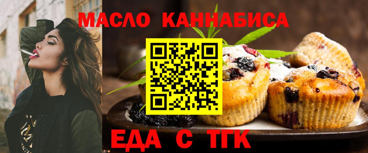 Cannafood марихуана  Вход с VPN  Камышин 