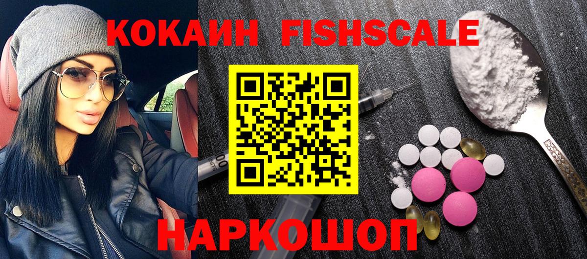 COCAIN 97% Камышин