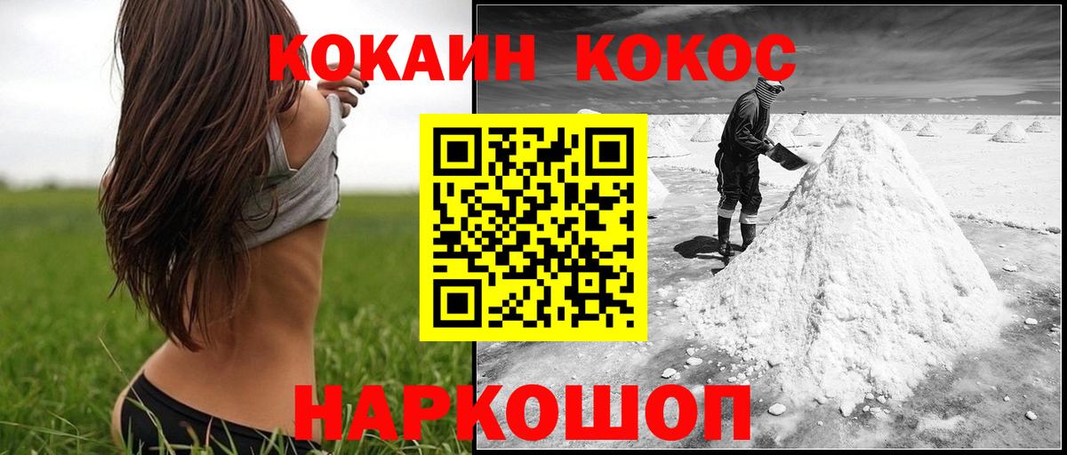 COCAIN VHQ  Cocaine Боливия  Камышин  COCAIN  Вход с VPN 