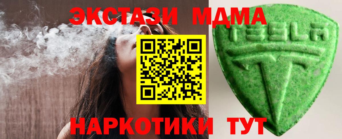 Камышин  Ecstasy Punisher  Ecstasy  Экстази 300 mg  Вход с VPN 