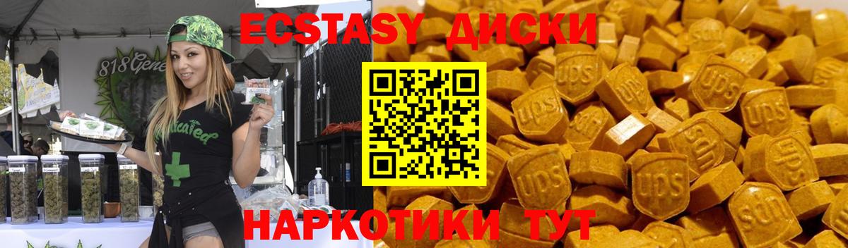 Экстази ешки Камышин