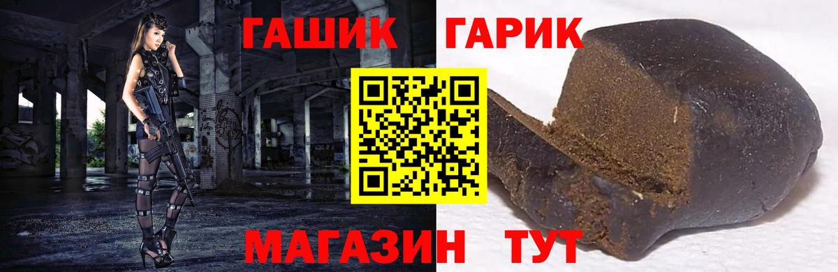 Гашиш Cannabis  ГАШИШ  Камышин  Вход с VPN  ГАШ убойный 