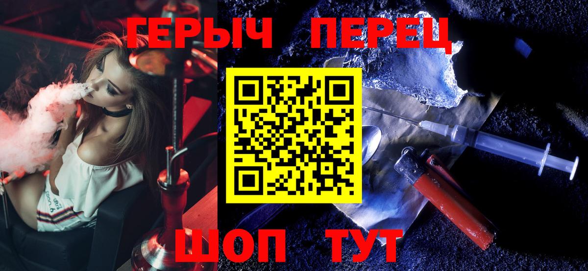 ГЕРОИН VHQ  Вход с VPN  Камышин 