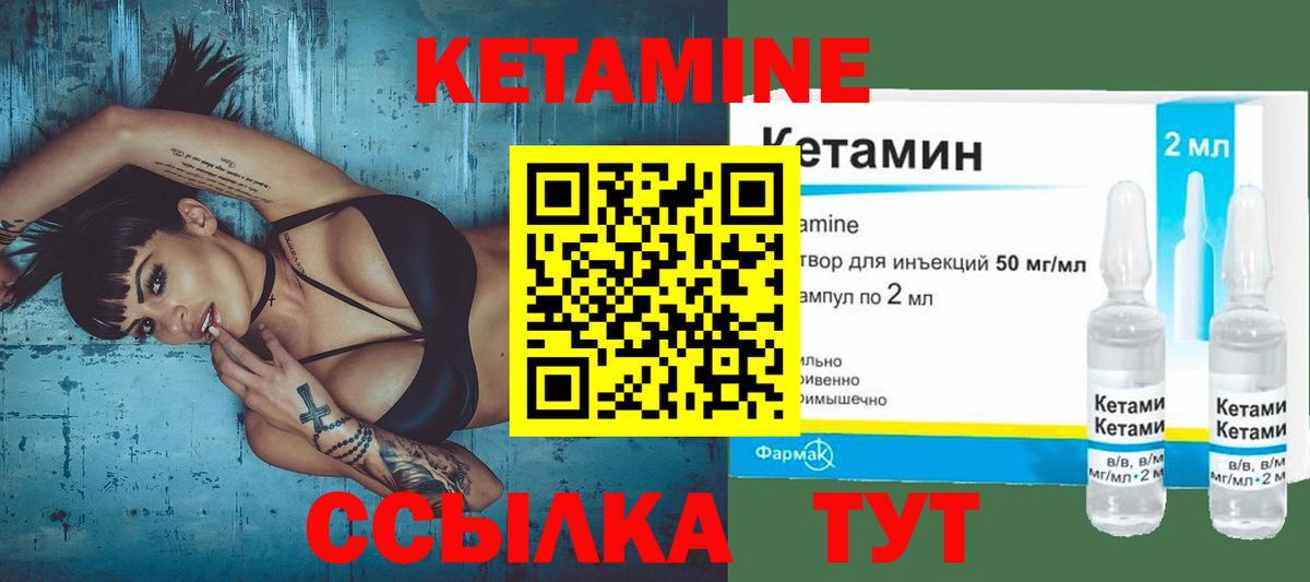Кетамин VHQ  Вход с VPN  Камышин 