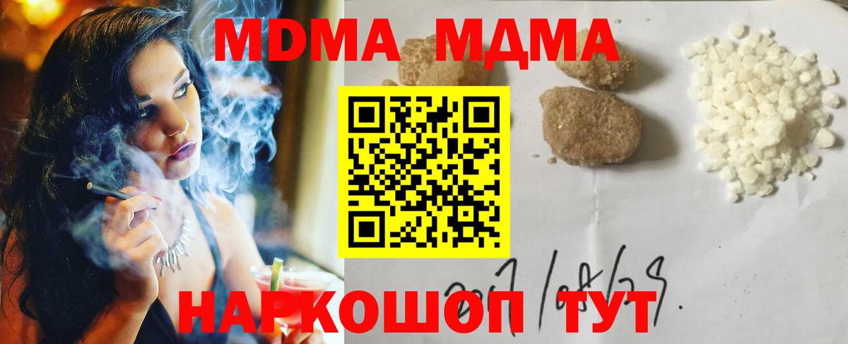МДМА  Вход с VPN  МДМА молли  Камышин  МДМА молли 