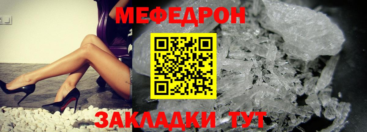 МЕФ мука Камышин