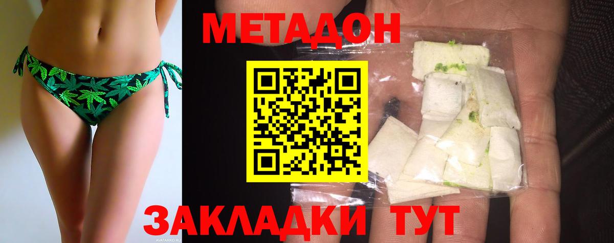 Камышин  МЕТАДОН VHQ  Метадон белоснежный  Вход с VPN 