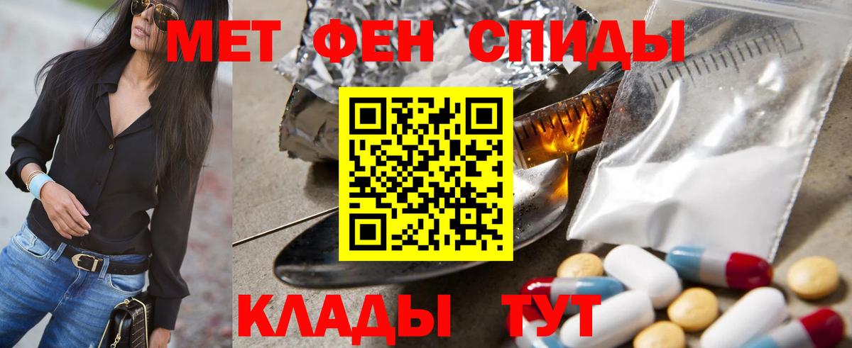 Камышин  Метамфетамин витя  Вход с VPN 