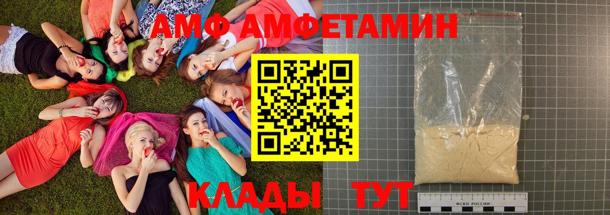 МЕТАМФЕТАМИН Methamphetamine Камышин