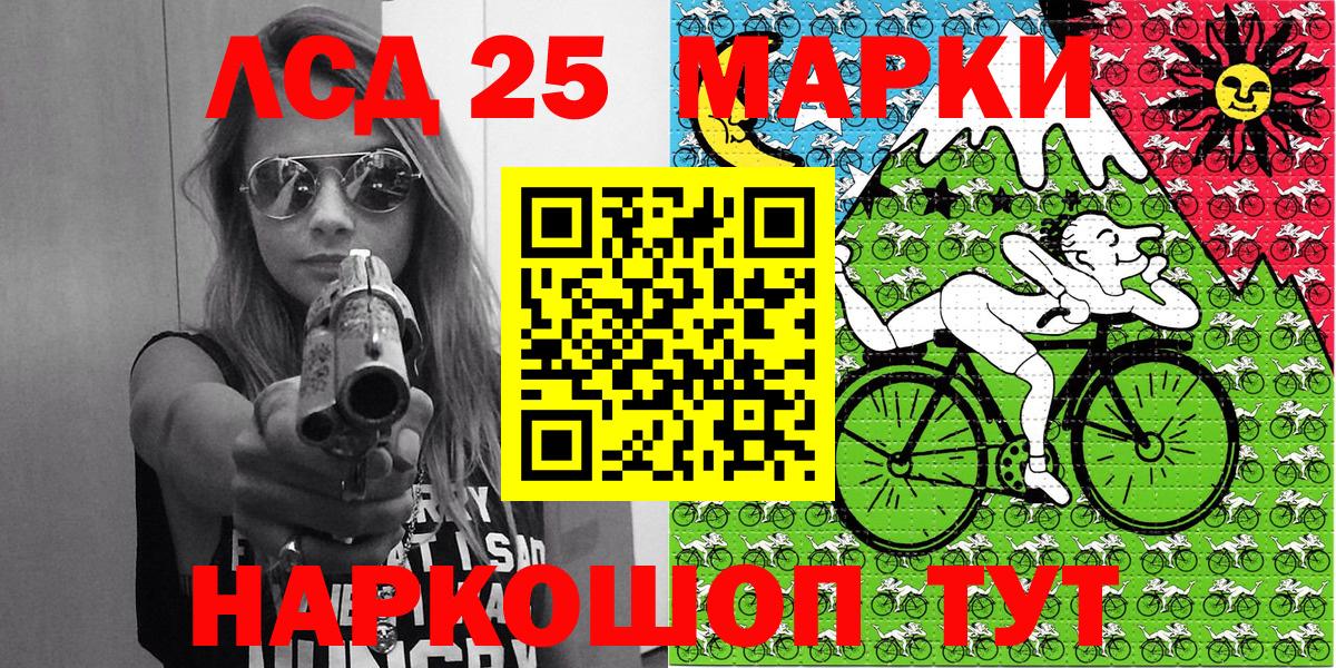 Наркотические марки 1500мкг Камышин